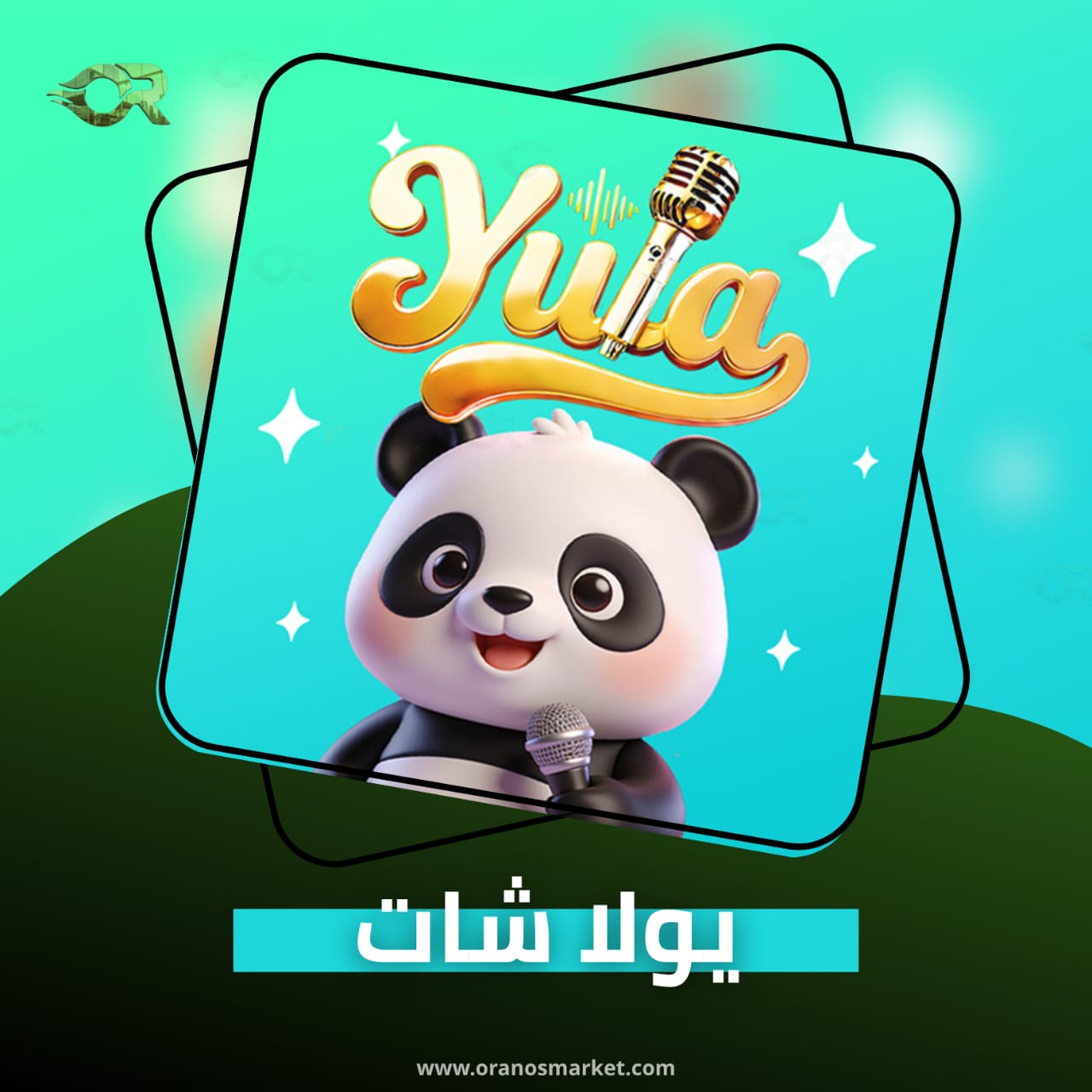 تطبيقات الشات